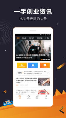 创业邦安卓版v6.5.1 一站式创业服务平台，引领创新潮流