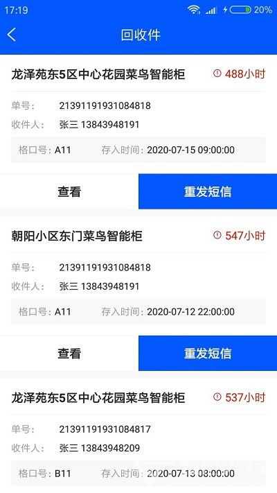 珂瑞e栈 赋能北京企业数字化转型的软件服务新锐
