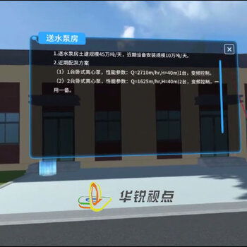 智慧工厂可视化展示 工业VR虚拟仿真的未来应用